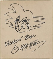 手塚治虫 サイン 直筆 鉄腕アトム Amazon.co.jp: 断捨離!! 手塚治虫 直筆