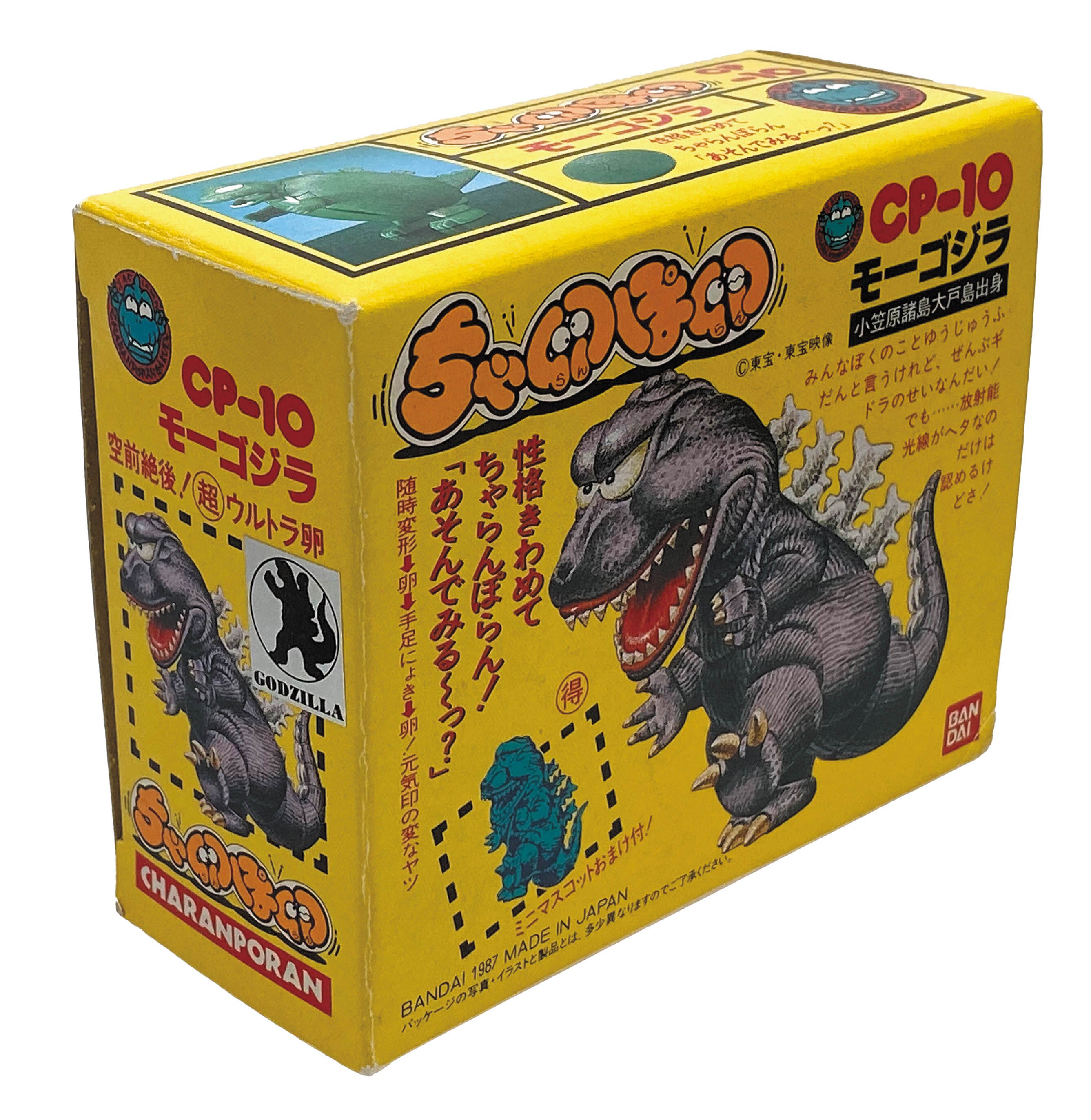 バンダイ ちゃ卵ぽ卵 ゴジラ・ラドン・キングギドラ 3種セット