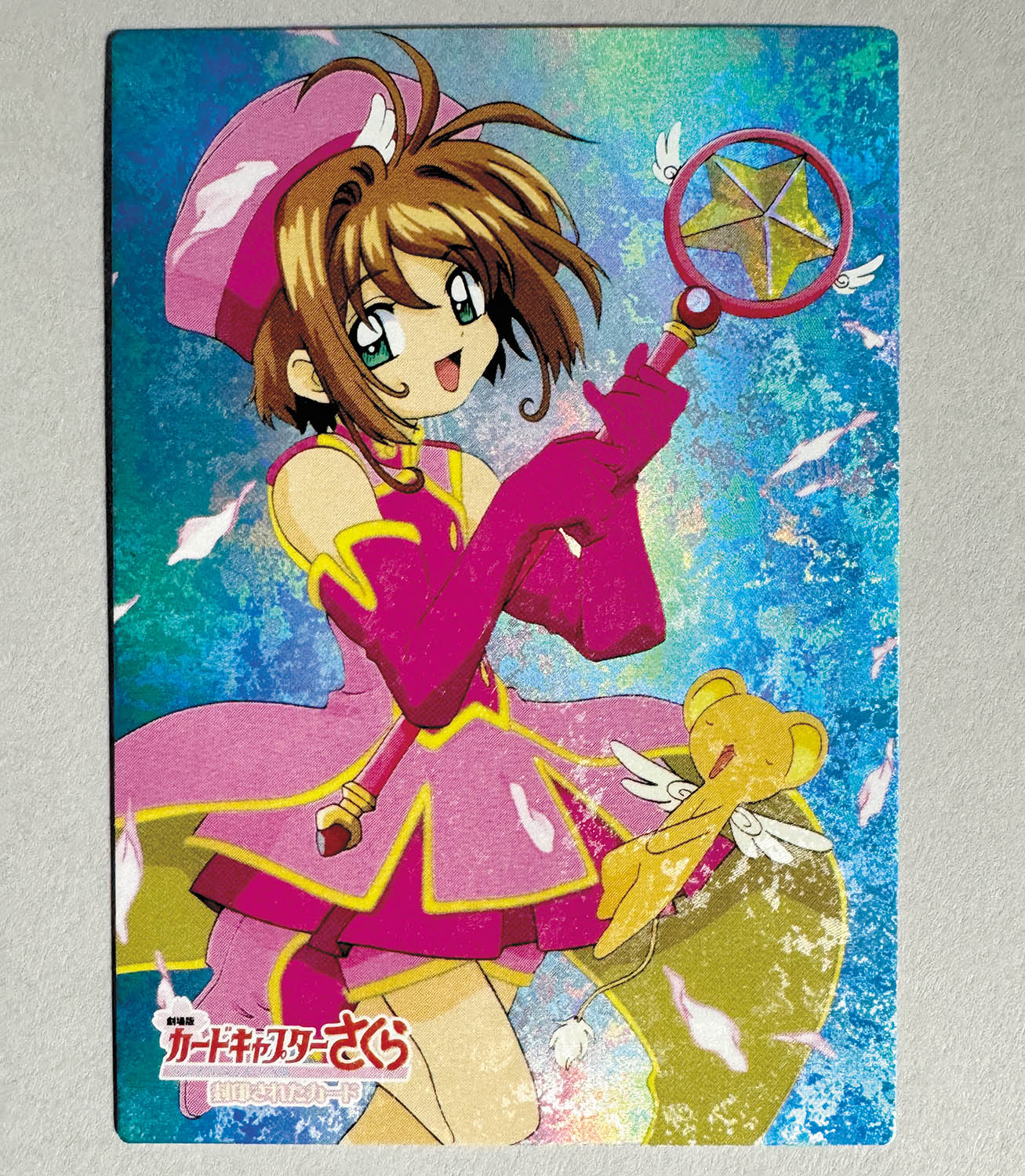 カードキャプターさくら アマダ PPカード PART.1 No.SP08 カード