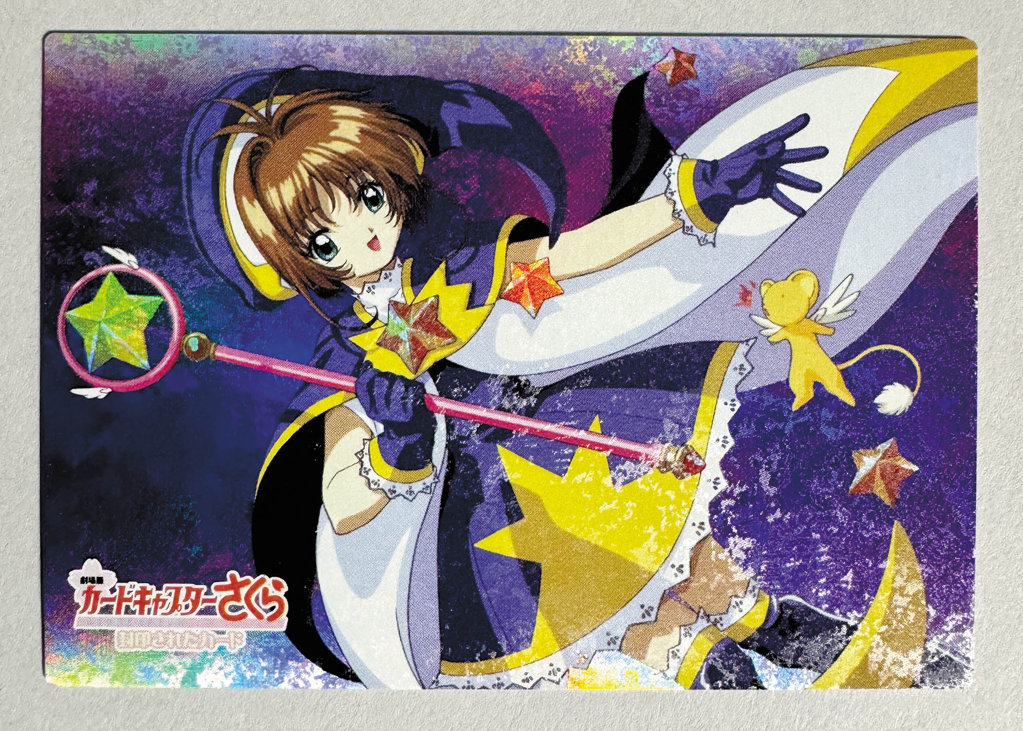 Amazon.co.jp: カードキャプターさくら 劇場版 封印されたカード No