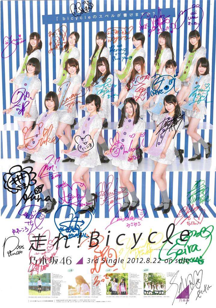 直筆サイン NOGI BINGO! 4 ポスター 【公式通販】