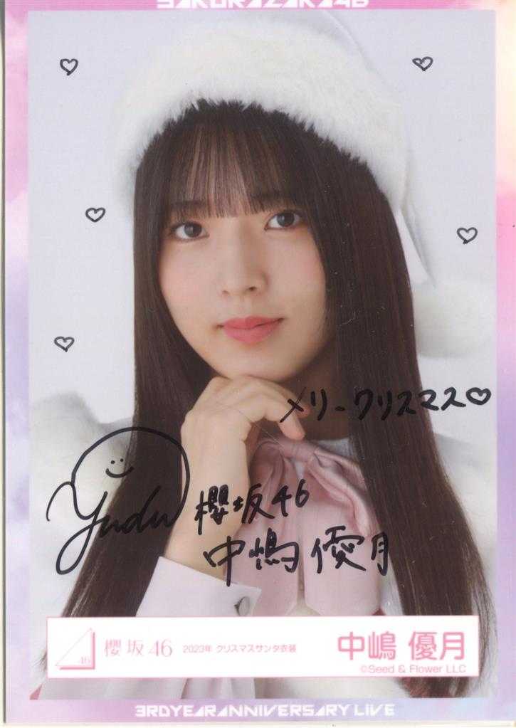 モ*6様 櫻坂46 直筆サイン入り生写真「2024年 クリスマスサンタ