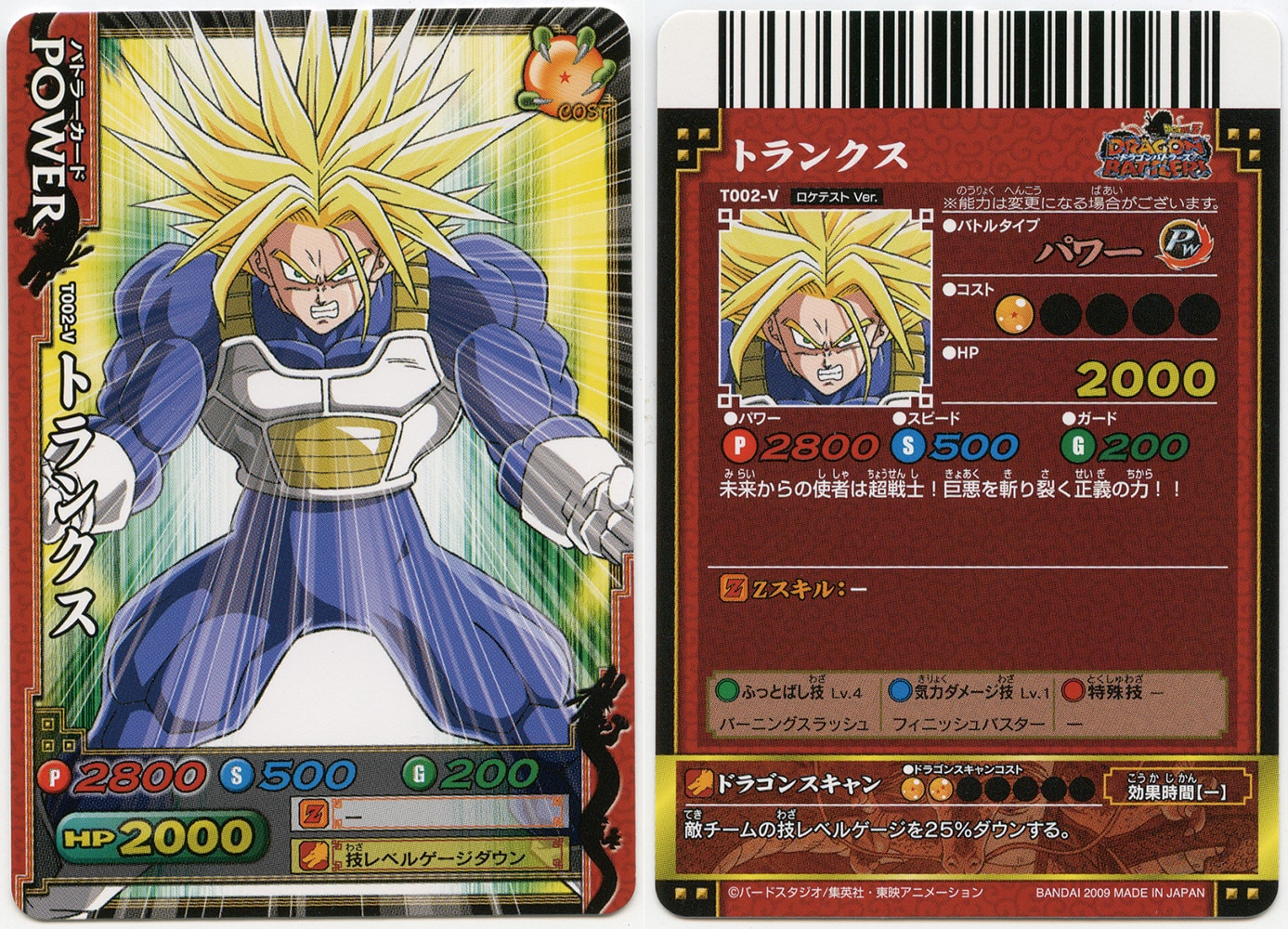 ドラゴンバトラーズ ロケテ フルコンプ Full Complete Set] Dragon