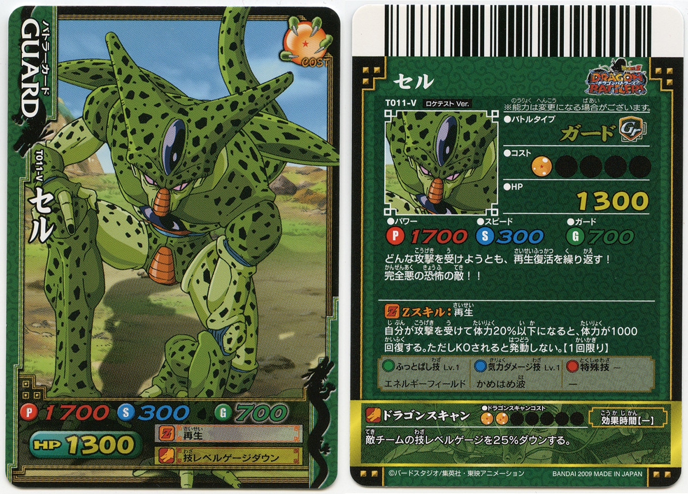 ドラゴンバトラーズ ロケテ フルコンプ ドラゴンバトラーズ ロケテ