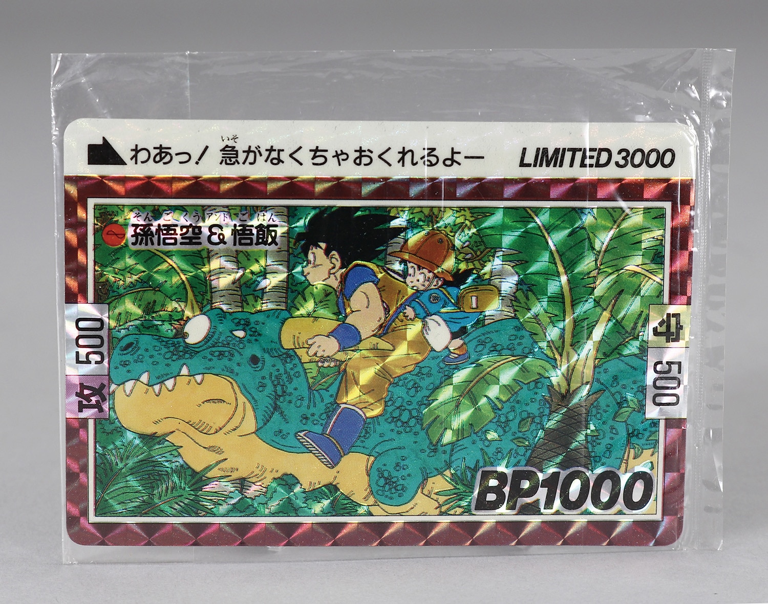 DX CARD】ドラゴンボール ジャンボカードダス 孫悟空 孫悟飯 フリーザ