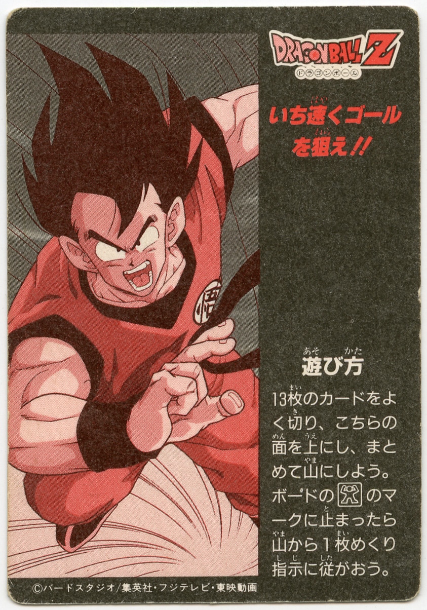 ドラゴンボール カード ミニコロ H-1 ドライブ ドラゴンボール カード