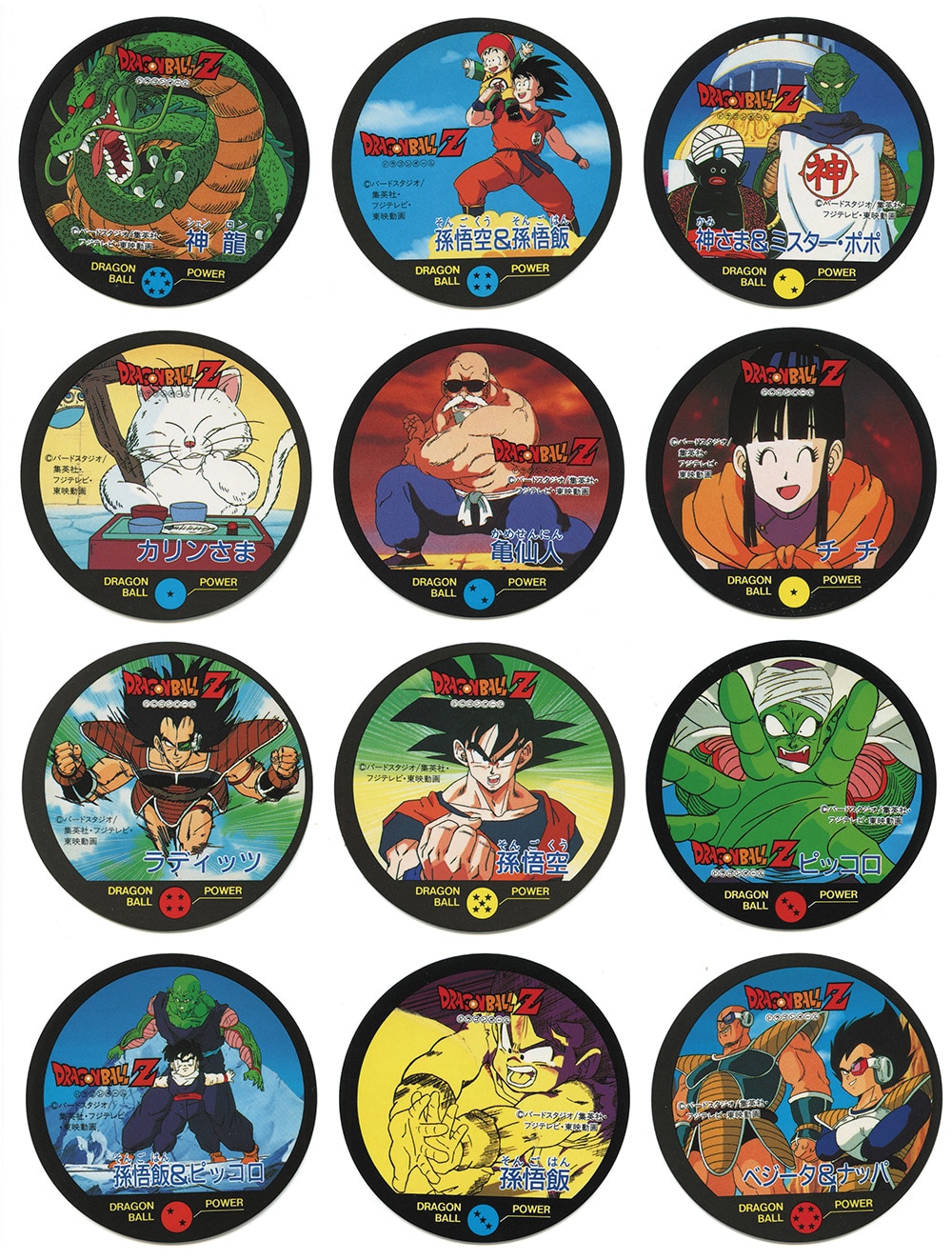 ドラゴンボールZ 仙豆ビスケット抽選プレゼントカード ベジータ Amazon