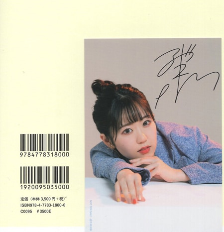 東山奈央 歩いていこう！ 直筆サイン入りB2告知ポスター 東山奈央 off