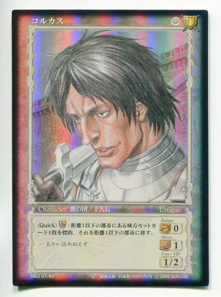 ベルセルク BERSERK スラン 思わぬ助太刀 ベルセルク TCG 思わぬ助太刀