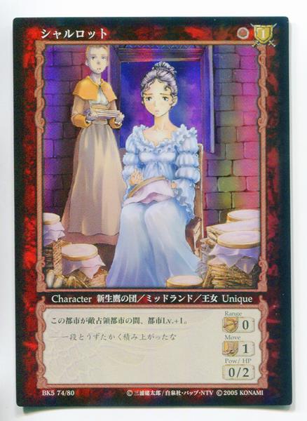 ベルセルク TCG ガッツ BK1 044/160 パラレルレア カード ベルセルク