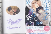 4179] はまじあき 直筆イラストサイン本「ぼっち・ざ・ろっく!」2巻