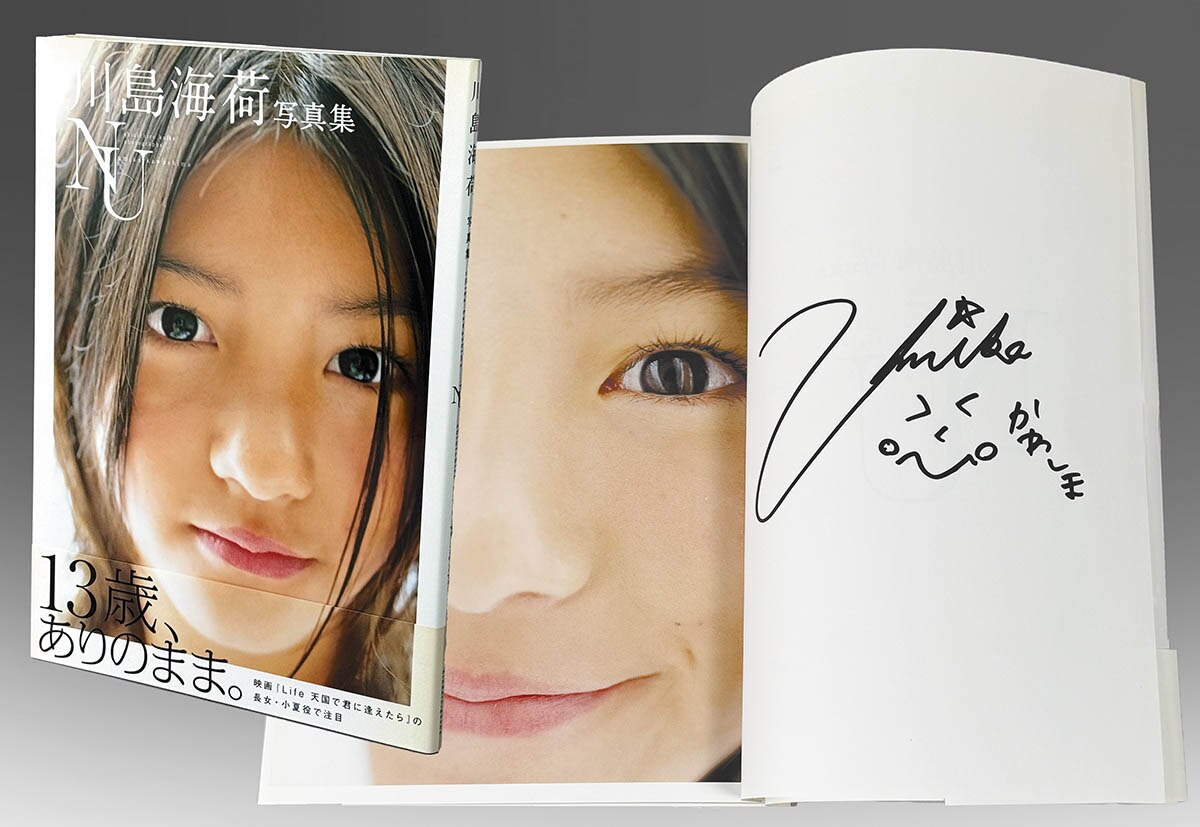 川島海荷 オフィシャルカードコレクション 海荷Days アンカットシート