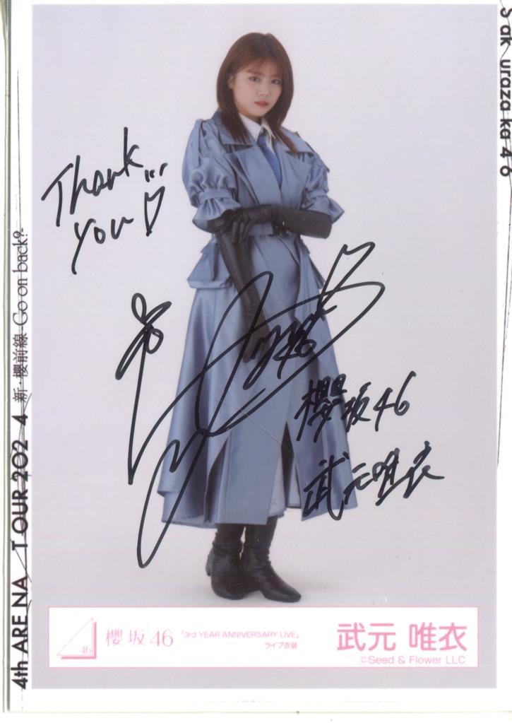 てち 櫻坂46 幸阪茉里乃 直筆サイン入り 生写真 てち