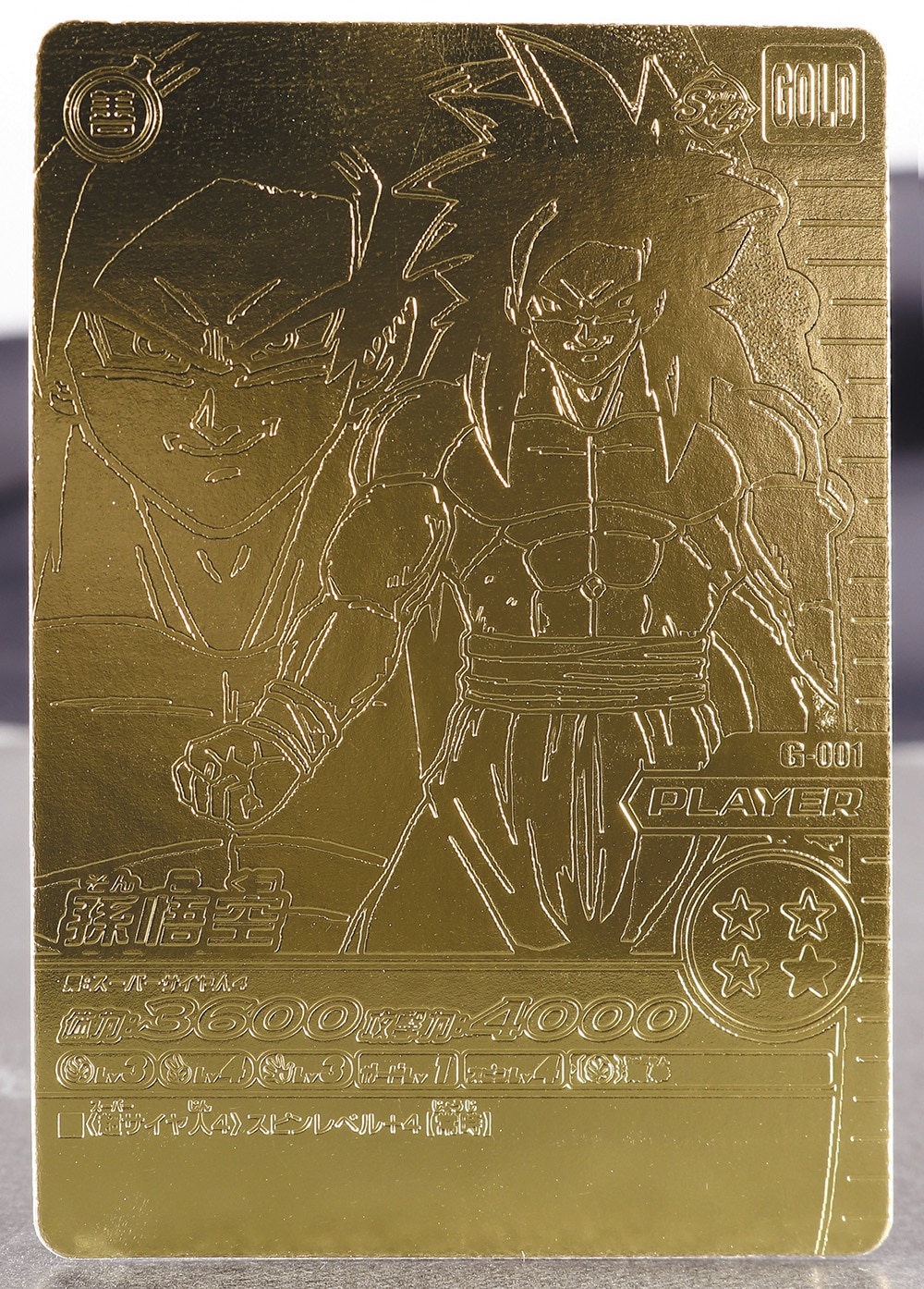 未開封】 データカードダスドラゴンボール ゴールド神龍キャンペーン