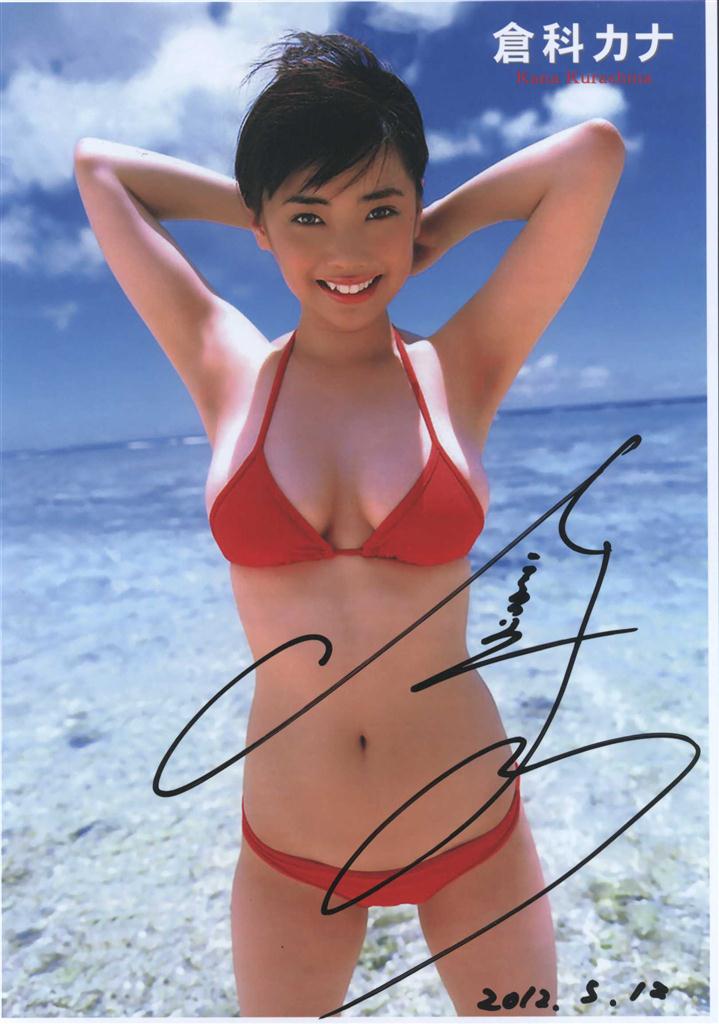 EPOCH 2008 倉科カナ 直筆サインカード 200枚限定 希少 ビキニ EPOCH