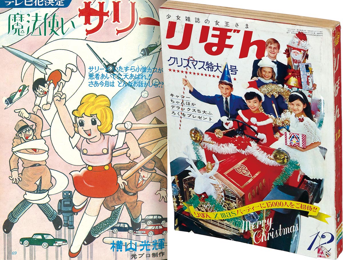 魔法使いサリー 初版本 魔法使いサリー 初版本 魔法使いサリー 初版本