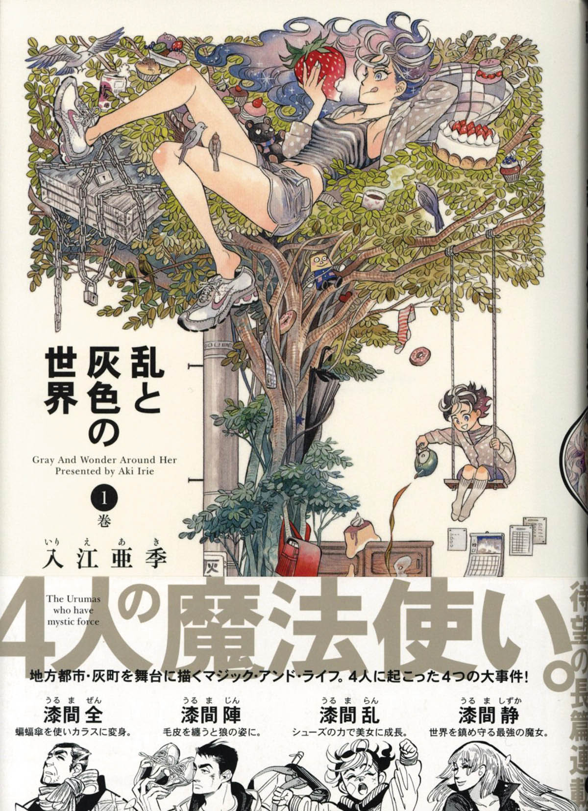 乃木坂46 歩道橋 遠藤さくら 五百城 茉央 直書サイン入り 乃木坂46