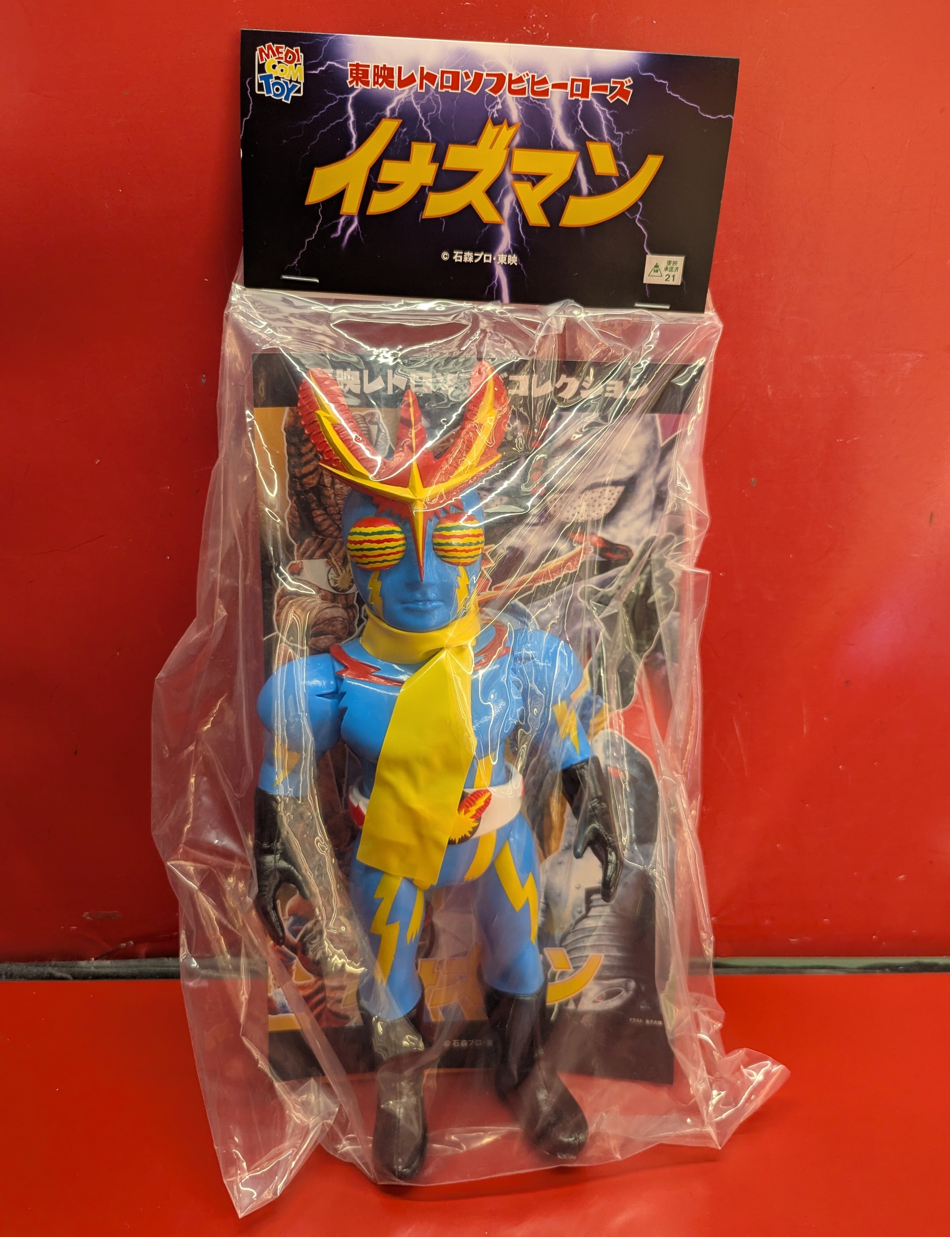 イナズマン パチ フィギュア ビンテージ レトロ 27cm マスク着脱式