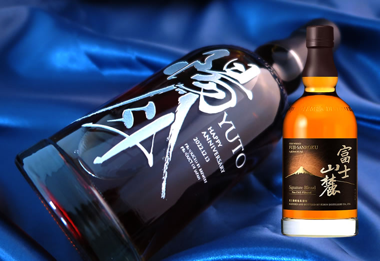 奥深く円熟した味わいのウイスキー 富士山麓 700ml - お祝いに彫刻され