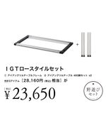 たんぽぽ。 IGTテーブルセット販売 snow peak（スノーピーク） IGT