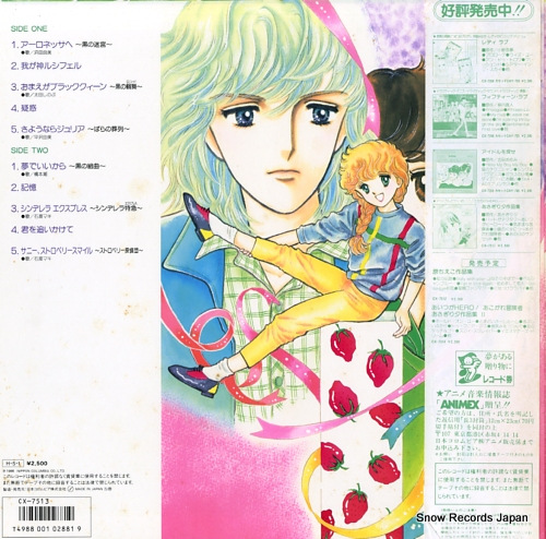 松本洋子 作品集 CX-7513 | レコード買取