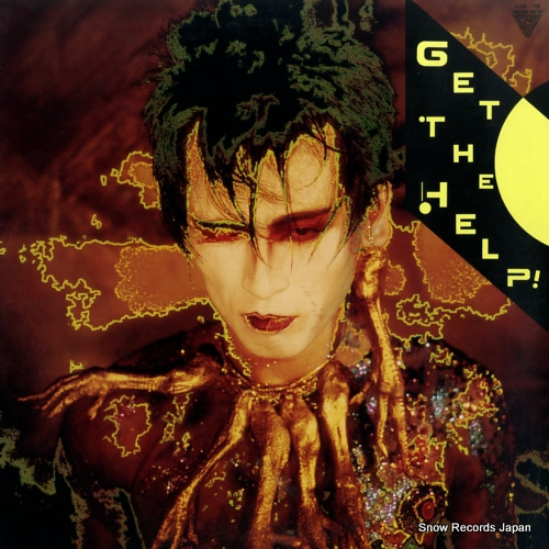 遠藤ミチロウ get the help K15A-728 | レコード通販
