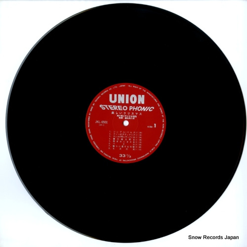 飾り物 少年少女画 昭和レトロ アンティーク レコード盤 クリスマス