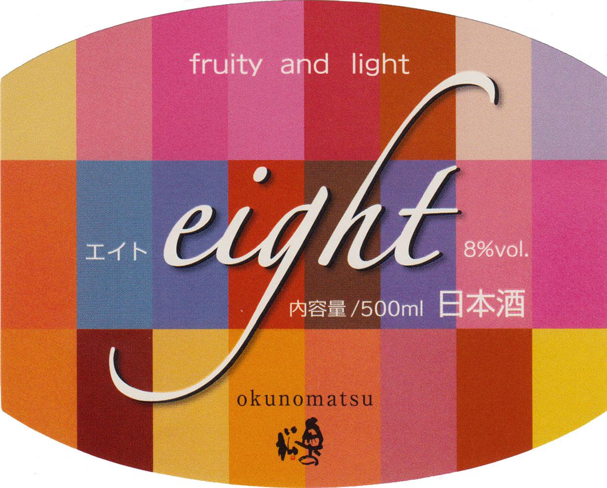 奥の松 eight(エイト) | Sakenomy - 日本酒を知り、日本を知る