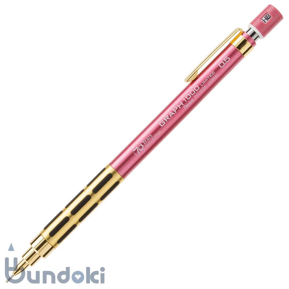 Pentel/ぺんてる】GRAPH 1000 ぺんてる70周年記念限定モデル (ピンク)