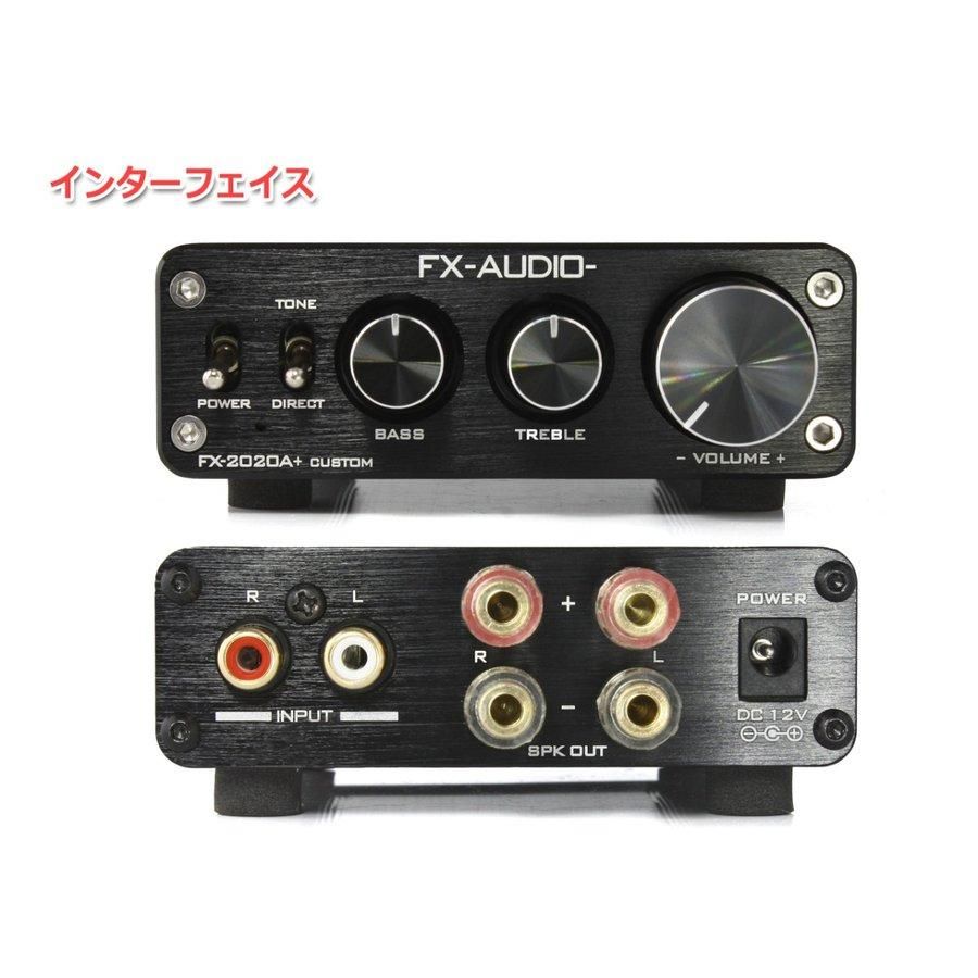 FX-AUDIO-デジタルアンプ | FX-2020A+ CUSTOM - コイズミ無線有限会社