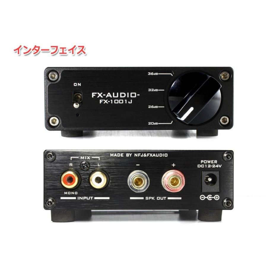 FX-AUDIO モノラルアンプ | FX-1001J - コイズミ無線有限会社