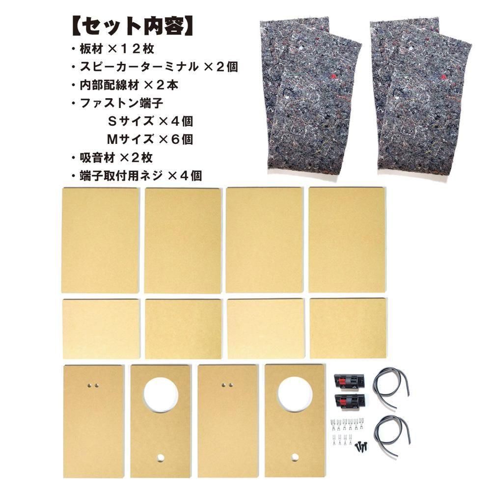 コイズミ無線バスレフキット | 自作スピーカー - コイズミ無線有限会社