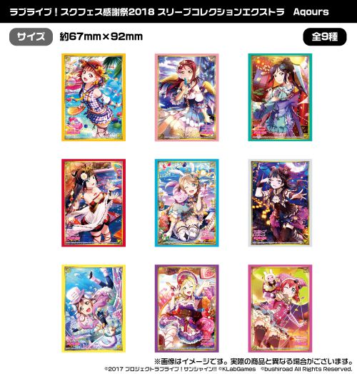 スクフェス感謝祭2018 μ's Aqoursスリーブ ラブライブ！] スクフェス