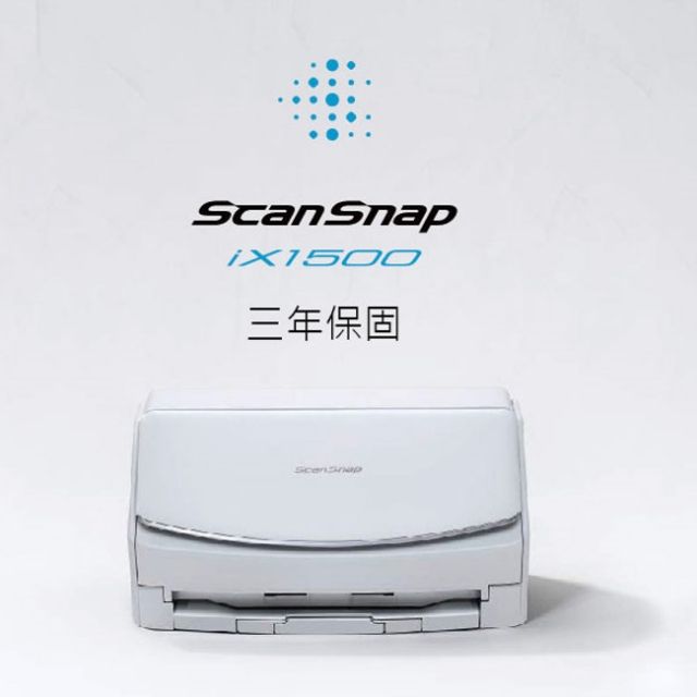 総スキャン枚数3632 】富士通 ScanSnap iX1500 白 総スキャン枚数3632