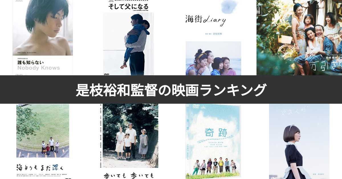 映画 DISTANCE ディスタンス B2ポスター 是枝裕和 【公式通販】