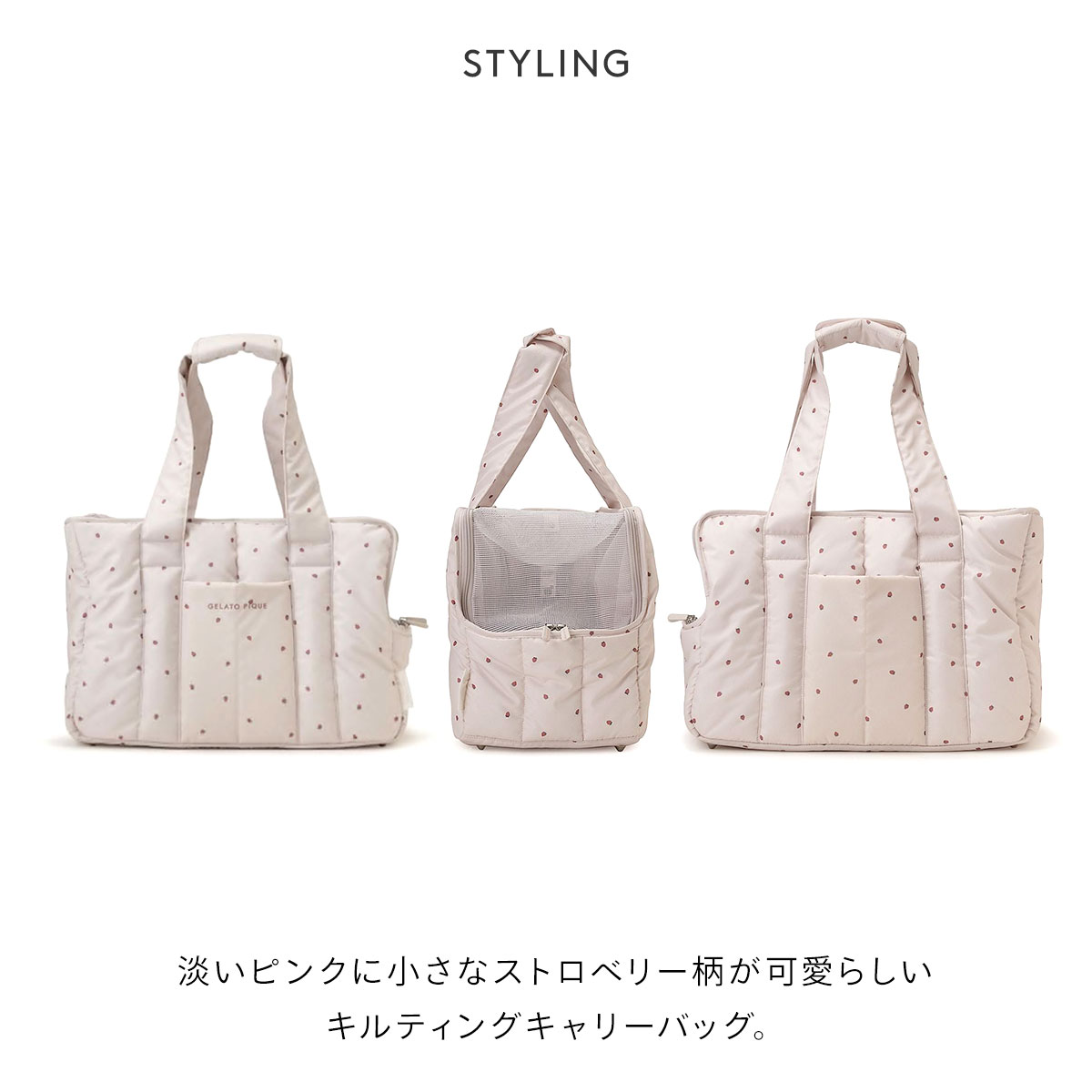 ジェラートピケ CAT&DOG ストロベリー柄キルティングキャリーバック
