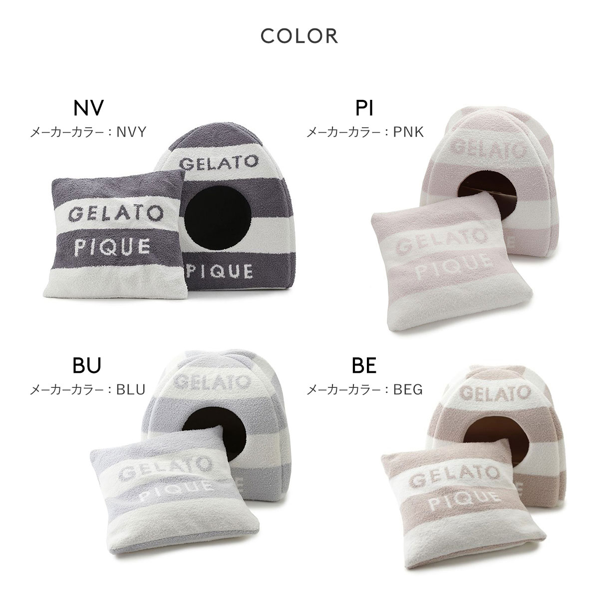 ジェラートピケ CAT&DOG 販路限定商品 ベビモコハウス gelato pique