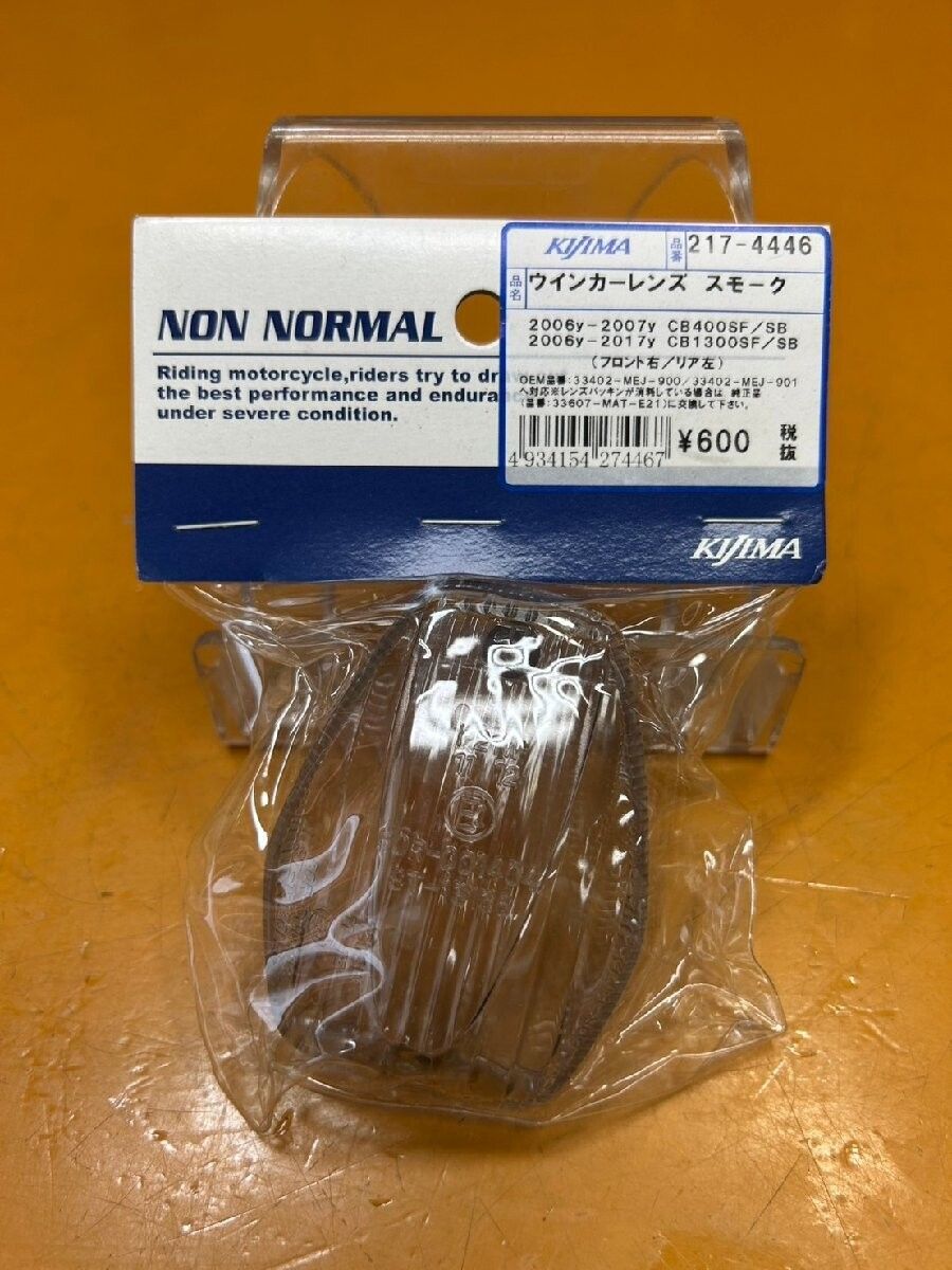 ウェビックガレージセール | 【送料無料!!】74412 新品 キジマ(Kijima