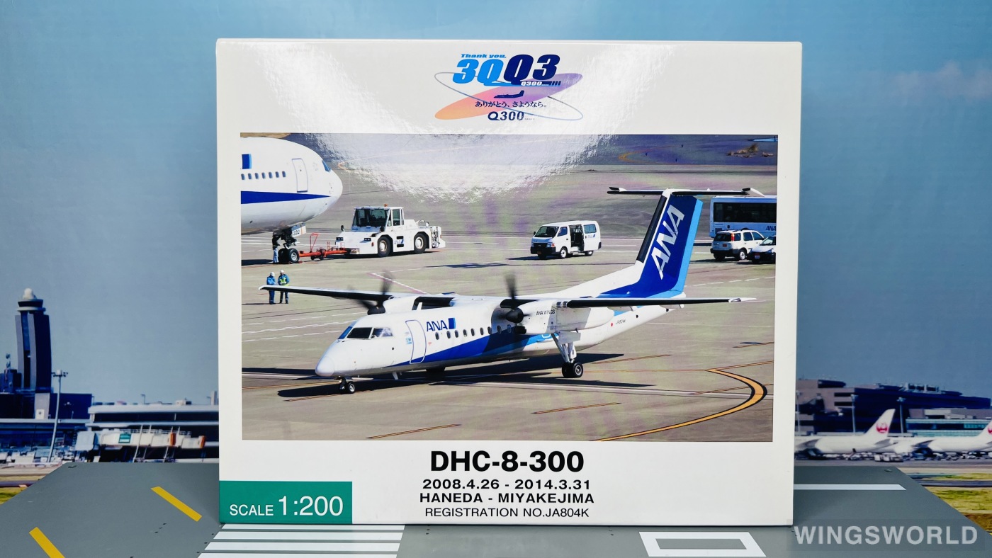 新品]1/200 DHC-8-300 JA804K 退役記念限定 滑走路付き 1/200 DHC-8