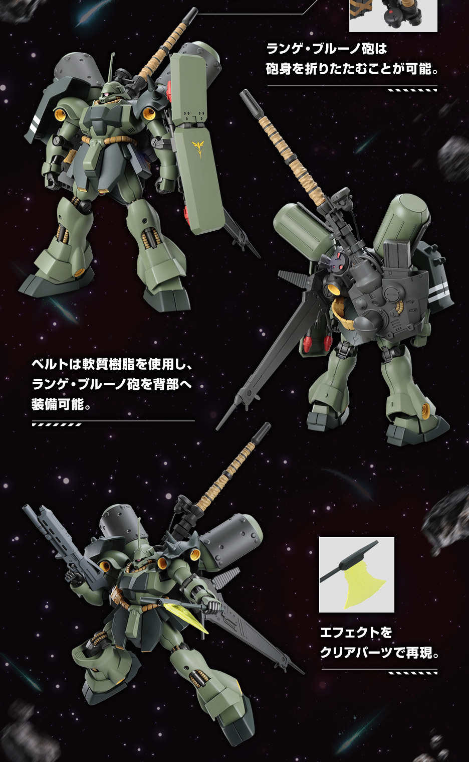 イベント限定ガンプラ『MG 1/100 νガンダム Ver.Ka [メカニカルクリア
