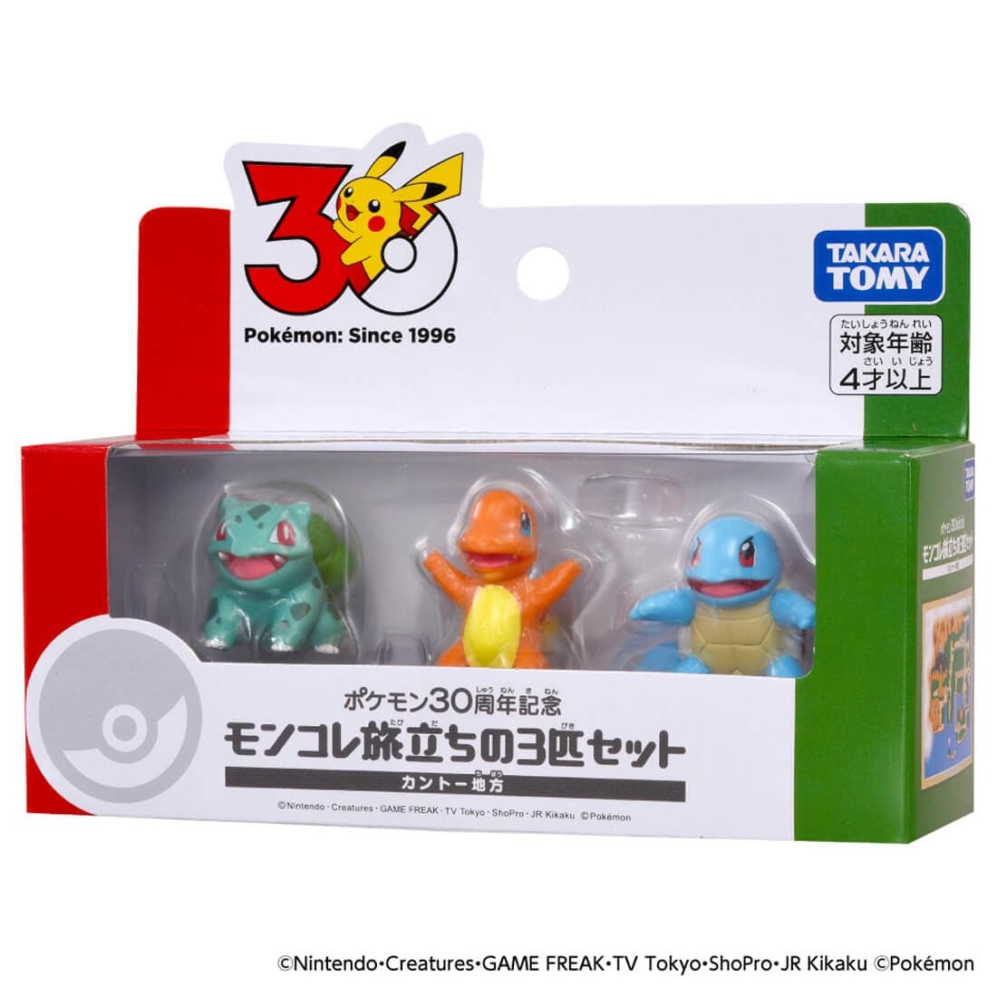 モンコレ「ポケットモンスター 30周年記念 最初のパートナー」セット