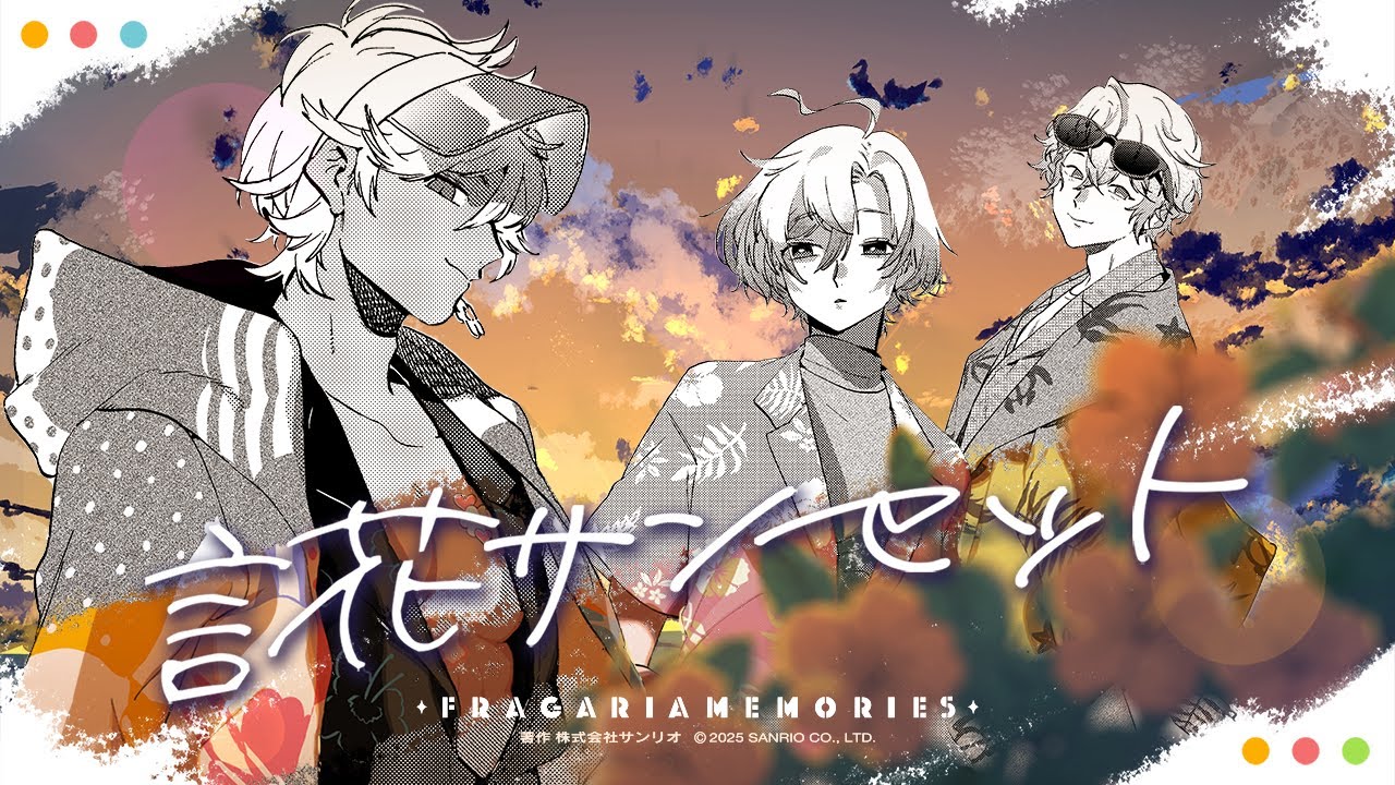 MV | FRAGARIAMEMORIES English Official Site [Sanrio]