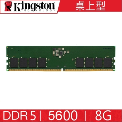 金士頓Kingston DDR5 5600 32G 桌上型記憶體KVR56U46BD8-32 | DDR5