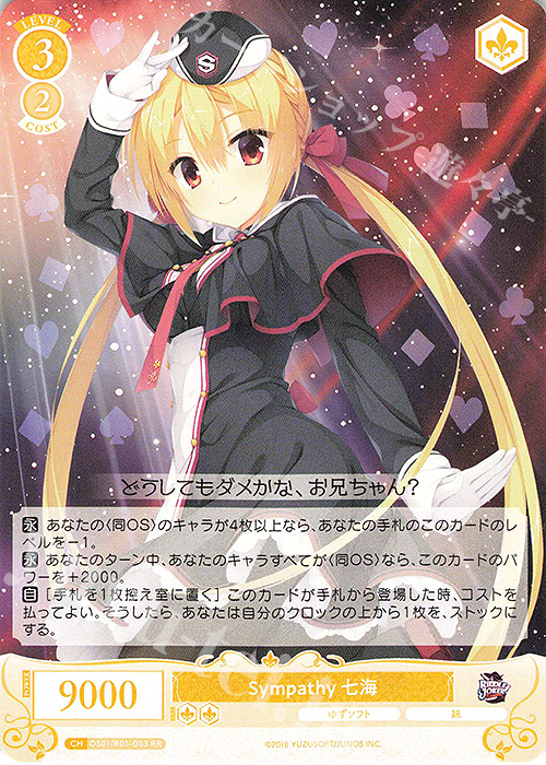 c3 ヴァイス ロゼ ゆずソフト RR以下4コン+TD限定カード各4枚 c