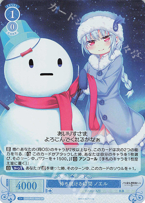 梅雨空のお出迎えオリエ pr+ ヴァイスシュヴァルツロゼ ゆずソフト SR