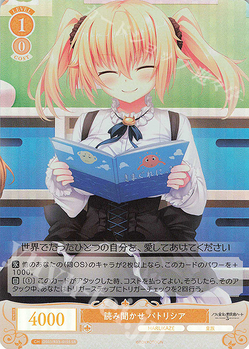 WSロゼ プロモ PR+ アンクライコンビ ノエル＆アイリス パラレル WS