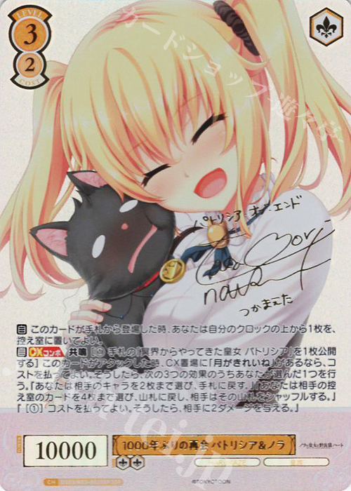 フ*ウ様 シャチ SSP サインカード ノラと皇女と野良猫ハート ヴァイス 最