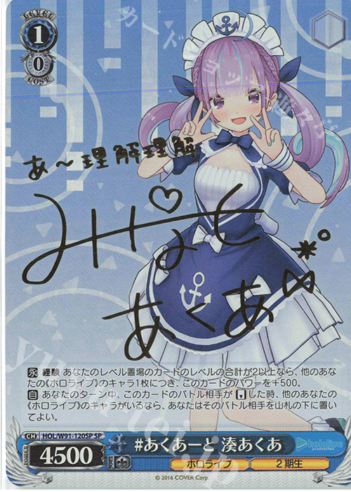 ヴァイス 湊あくあ #アクアート 英語版 psa10 湊あくあ SP/HLP】英語版