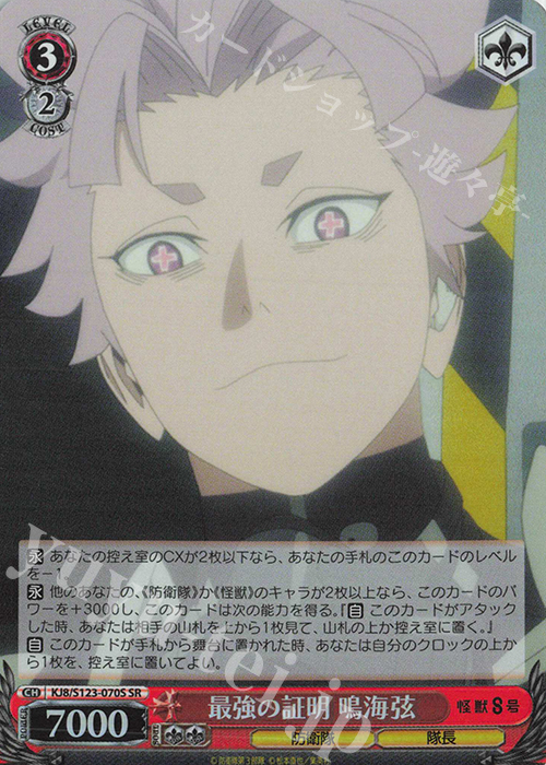 ただ一つの要求 鳴海弦 SP サイン 2枚 ただ一つの要求 鳴海弦