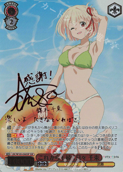 リコリスリコリス これからも続く日々 千束 SSP BGS10 PSA10